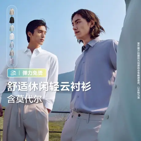 【zbbm】红豆含莫代尔桑蚕丝抗菌免烫防晒衬衫商品大图