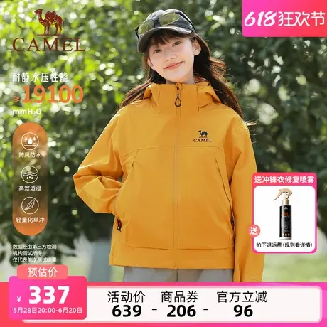 骆驼女装短款黄色冲锋衣外套春秋新款夹克防风防泼水旅行休闲外套商品大图
