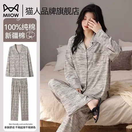猫人睡衣女款春秋季2025新款纯棉大码长袖纯色简约全棉家居服套装图片