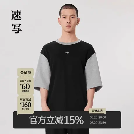 速写男装秋季新款T恤棉质拼色拼设计圆领套头短袖T上衣 9N7110040商品大图