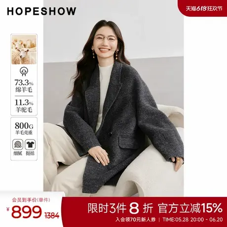 红袖outlets2024冬季新款女装老钱风双排扣西装领双面呢hopeshow图片