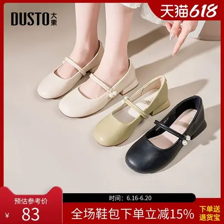 大东玛丽珍鞋女鞋2025春季新款时尚休闲甜美方跟套脚低跟C0012商品大图