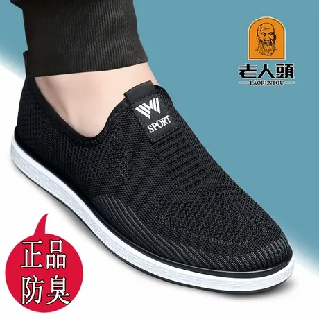 老人头网鞋男春夏防臭新款透气休闲网面运动跑步爸爸鞋老北京布鞋商品大图