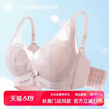 秋鹿秋季蕾丝性感文胸调整型大胸显小无钢圈聚拢透气舒适女士内衣商品大图