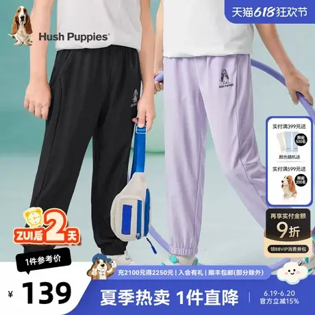 暇步士童装儿童速干裤夏装新款宝宝运动休闲宽轻薄透气防蚊裤潮流商品大图