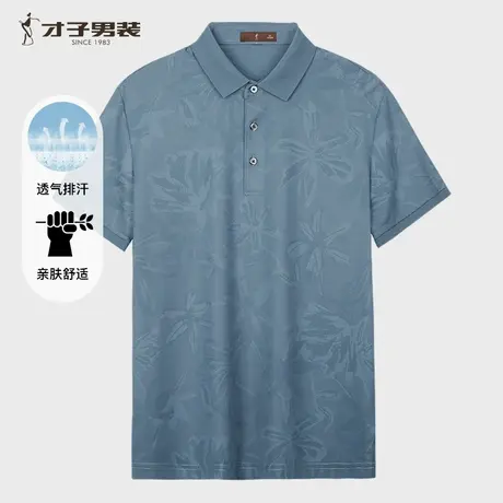 才子男装花卉提花透气POLO衫男2025夏季新款商务休闲高端舒适短T图片