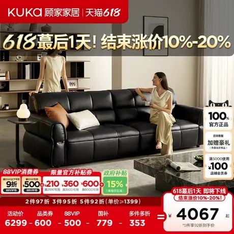 顾家家居现代时尚复古真皮黑色沙发大坐深客厅直排沙发1280全部商品大图
