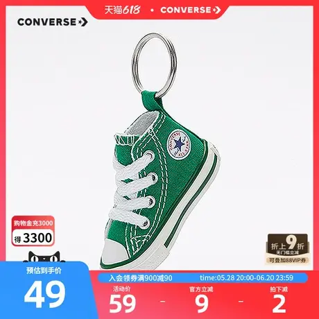 Converse匡威儿童匡威鞋钥匙扣吊坠儿童配件书包挂件K09426-001图片