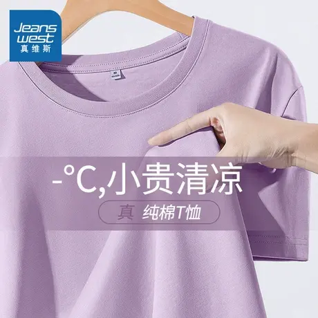 KMV真维斯纯棉短袖t恤女夏2025新款休闲打底衫圆领多巴胺半袖上衣商品大图