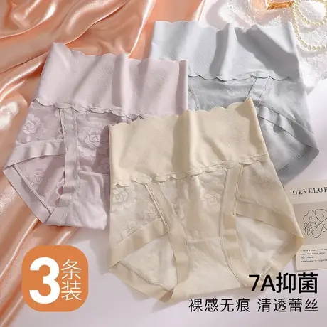 梦芭蒂无痕高腰轻收腹大码蕾丝内裤女7A抑菌100%棉裆不夹屁屁裤头商品大图