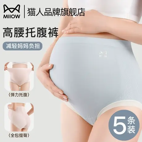 猫人高腰孕妇内裤女士高弹高腰托腹纯棉抑菌裆孕妇产后女士三角裤商品大图