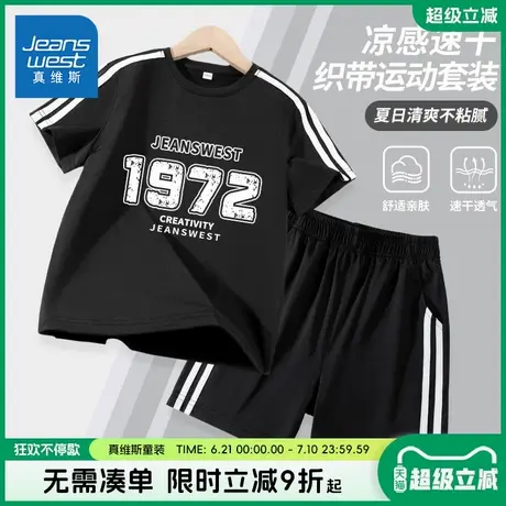 真维斯童装男童套装儿童夏季速干运动两件装大童夏装透气户外上衣商品大图