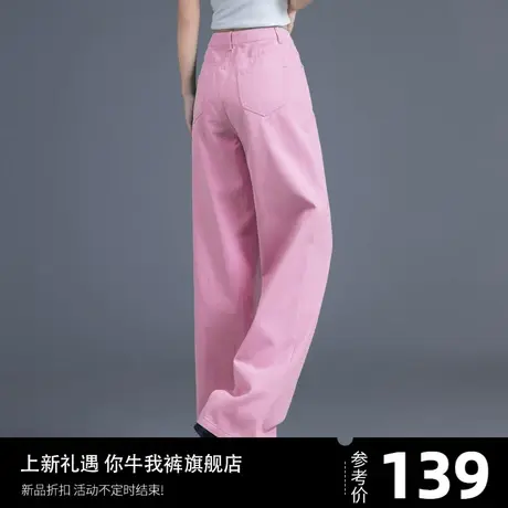 粉色牛仔裤女2023年新款梨形身材裤子小个子直筒阔腿裤多巴胺穿搭图片