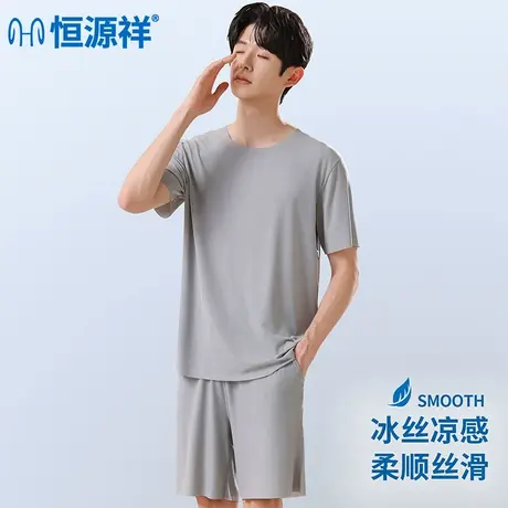 恒源祥睡衣男款夏季冰丝短袖凉感透气家居服青少年新款简约套装男商品大图