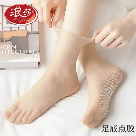 浪莎丝袜女夏季袜子短袜薄款水晶丝防滑中筒袜女士防勾丝透明女袜商品大图