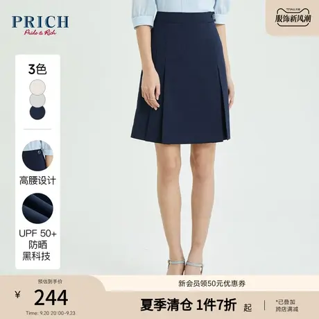 PRICH半身裙新款抗UV高腰显瘦A字包臀商务设计感抗UV小众裙子女图片