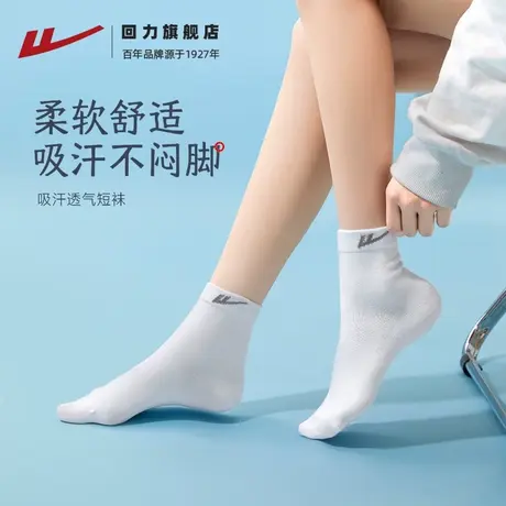 回力袜子女夏季中筒袜白色吸汗透气运动长袜新款高筒女士纯色棉袜商品大图