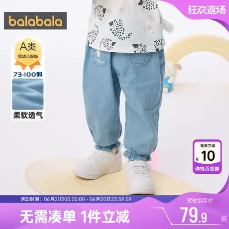 巴拉巴拉女童裤子婴儿宝宝牛仔裤夏季新款童装儿童休闲防蚊长裤薄商品大图