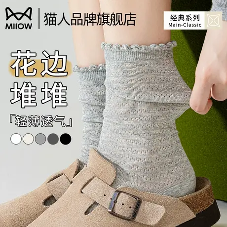 猫人灰色袜子女夏季薄款中筒袜网眼吸汗无骨月子袜木耳花边堆堆袜图片