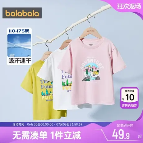 巴拉巴拉儿童短袖t恤男童女童速干t夏季新款中大童宝宝纯棉打底衫商品大图