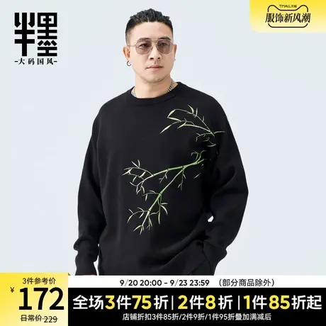半墨大码男装套头针织衫男士2023新款毛衫中国风竹子绣花保暖毛衣图片