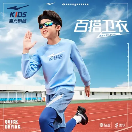 鸿星尔克童装男童卫衣秋季百搭运动套头衫儿童休闲长袖时尚上衣图片