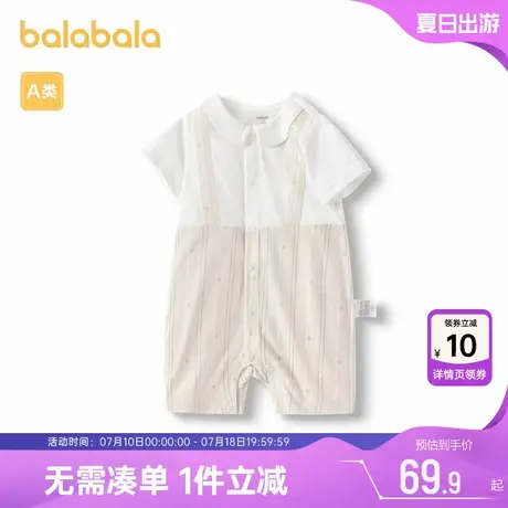 巴拉巴拉宝宝连体衣婴儿衣服新生儿纯棉爬服哈衣夏装新款童装短袖图片