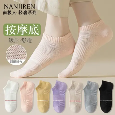 南极人袜子女夏季薄款短筒棉袜按摩底运动吸汗网眼透气短袜女款PB商品大图