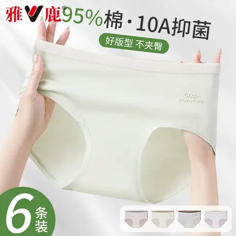 雅鹿内裤女士纯棉2025新款夏薄款无痕中高腰全棉抗菌加长裆三角裤商品大图