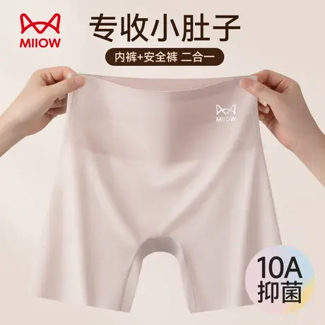 猫人安全裤女2025新款冰丝无痕抑菌内裤收腹打底防走光平角裤夏季商品大图