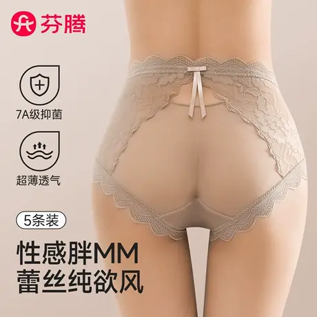 芬腾性感蕾丝内裤女2025新款夏薄款纯棉裆抗菌无痕大码女士三角裤商品大图
