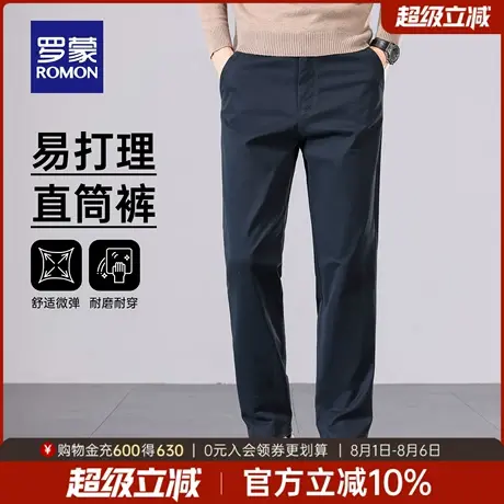 罗蒙男士时尚百搭休闲裤2025秋季新款商务宽松直筒裤简约潮流长裤商品大图
