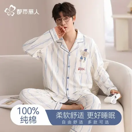 都市丽人男士睡衣春秋纯棉长袖2025新款大码可外穿家居服情侣套装商品大图