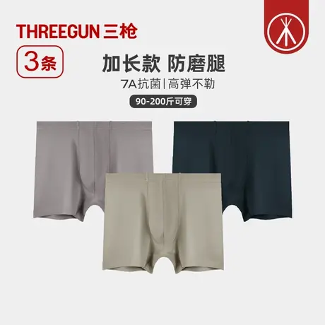 [3条]三枪长平角裤男7A抗菌大码莫代尔加长加大防磨腿防卷边内裤商品大图