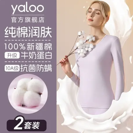 雅鹿纯棉透气保暖内衣女士套装圆领女款薄款秋衣秋裤线衣防寒冬季商品大图