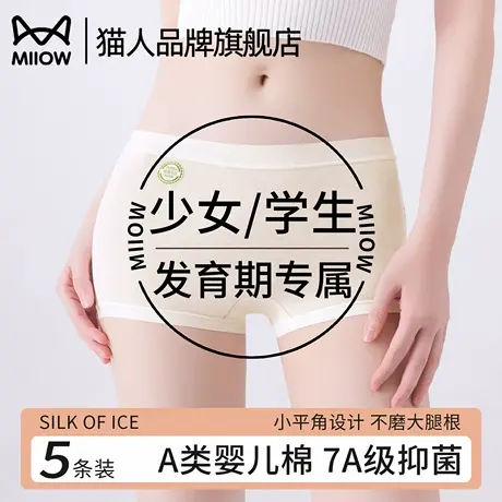猫人少女内裤女大童初中生小学生纯棉抗菌儿童发育期女孩平角短裤商品大图