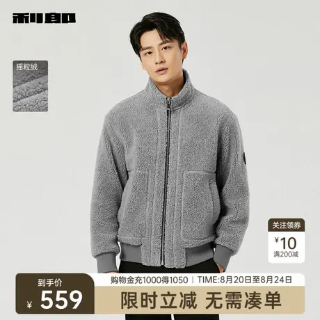 【摇粒绒】利郎奥莱 夹克男士2025秋季新款时尚休闲男装立领外套商品大图