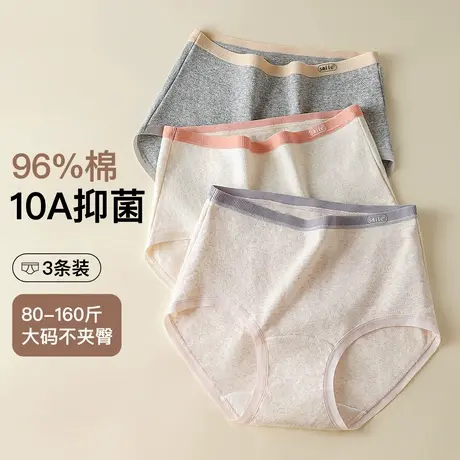 梦芭蒂裸感无痕舒适彩棉女士内裤女中高腰轻收腹大码不夹臀纯棉裆商品大图