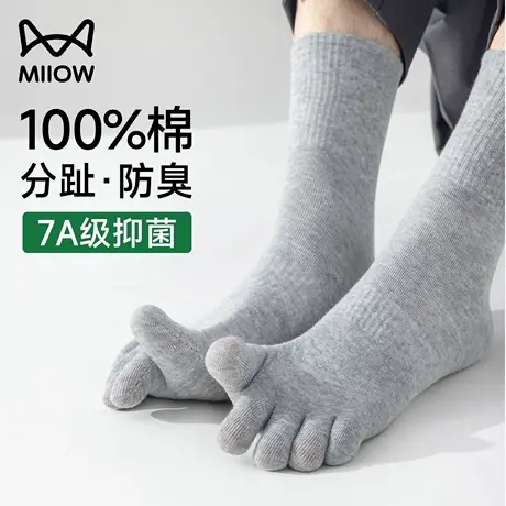 猫人五指袜子男士中筒袜纯棉100%全棉防臭分趾袜男款五趾长筒棉袜图片