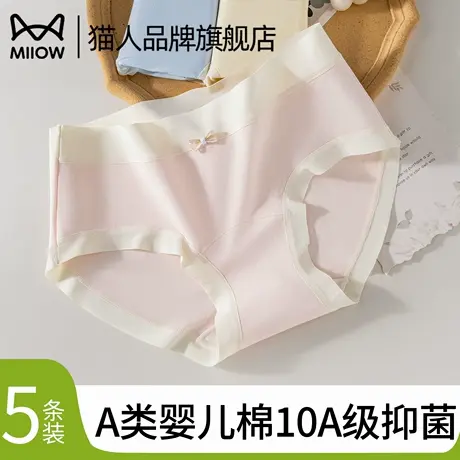 猫人内裤女士纯棉100%抗菌全棉裆A类婴儿棉透气女生中高腰三角裤商品大图