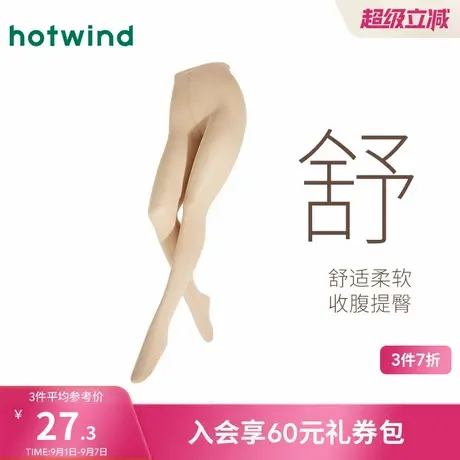 热风打底裤2025年春季新款女士60D连裤袜裸感自然肉色简约连体袜商品大图