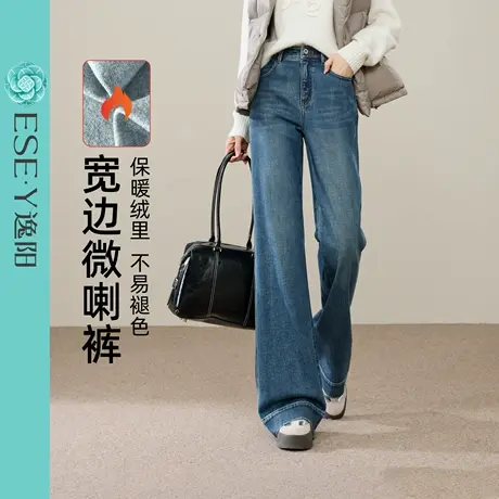 逸阳复古加绒原色微喇丹宁牛仔裤2025秋冬新款宽边显瘦修身喇叭裤商品大图