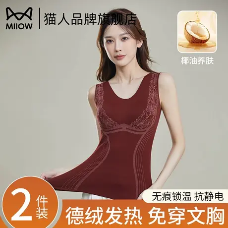 猫人保暖背心女士2025新款秋冬内穿无痕修身显瘦打底衫上衣可外穿图片