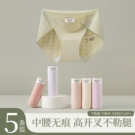 蝶安芬纯棉无痕一片式抗菌纯棉裆无痕高开叉不夹臀女生三角裤头商品大图