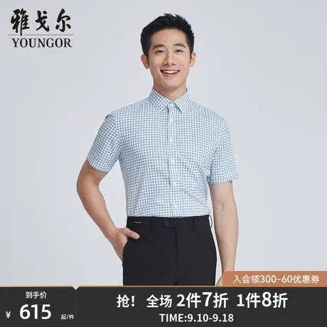 【商场同款】雅戈尔男士短袖衬衫夏季新款官方商务短袖衬衫S3258商品大图