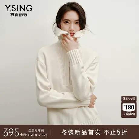 衣香丽影白色半拉链大翻领针织衫女2025年冬装新款慵懒风羊毛上衣商品大图