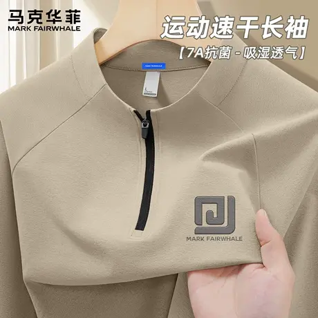 马克华菲半拉链长袖男士T恤秋季新款速干抑菌健身服男款运动上衣X商品大图