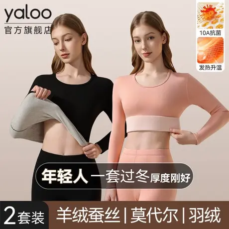 雅鹿保暖内衣女士德绒发热秋衣裤羊绒蚕丝套装冬季半高领2025新款商品大图
