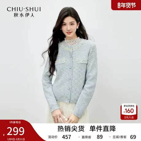 秋水伊人经典圆领小香风针织开衫2026年春季新款时尚珍珠纽扣上衣商品大图