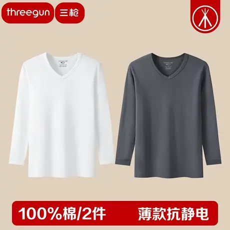 【2件装】三枪男内衣V领男单件纯棉100%棉上衣打底常规薄款秋衣商品大图